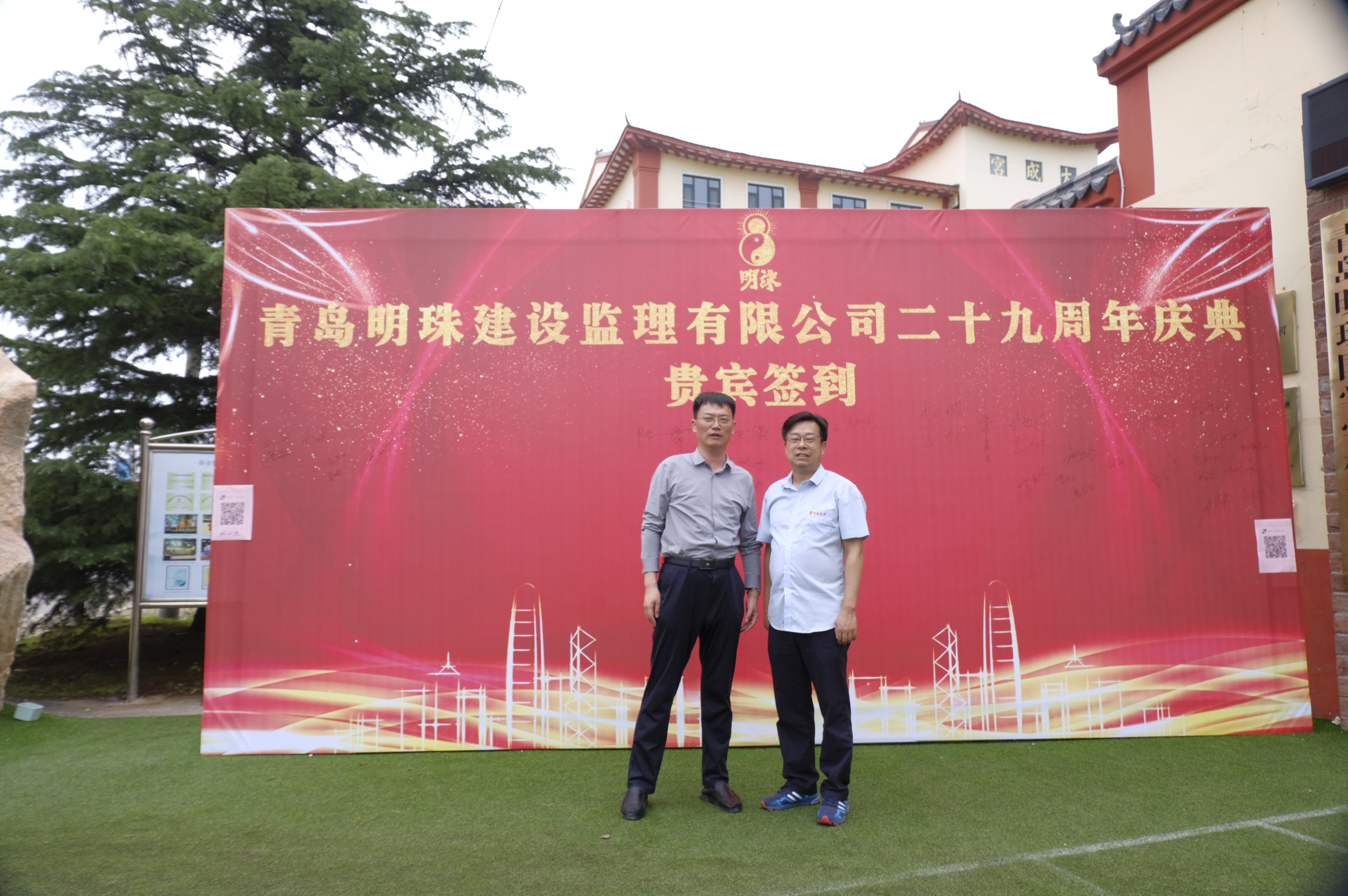 來(lái)賓與侯總合影留念，共祝明珠監(jiān)理二十九周年光輝燦爛