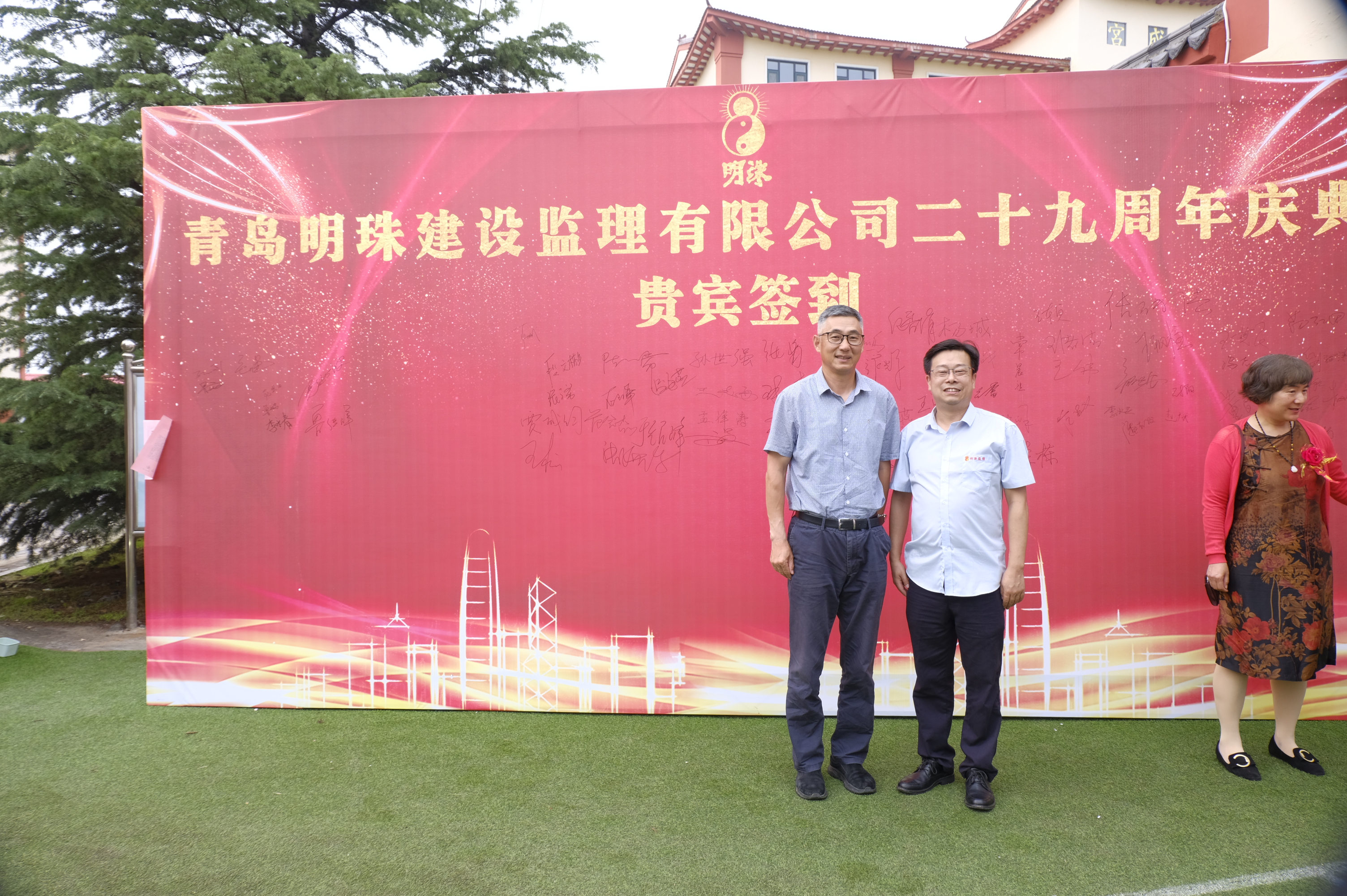 來(lái)賓與侯總合影留念，祝賀明珠監(jiān)理二十九周年慶典美好歡樂(lè)