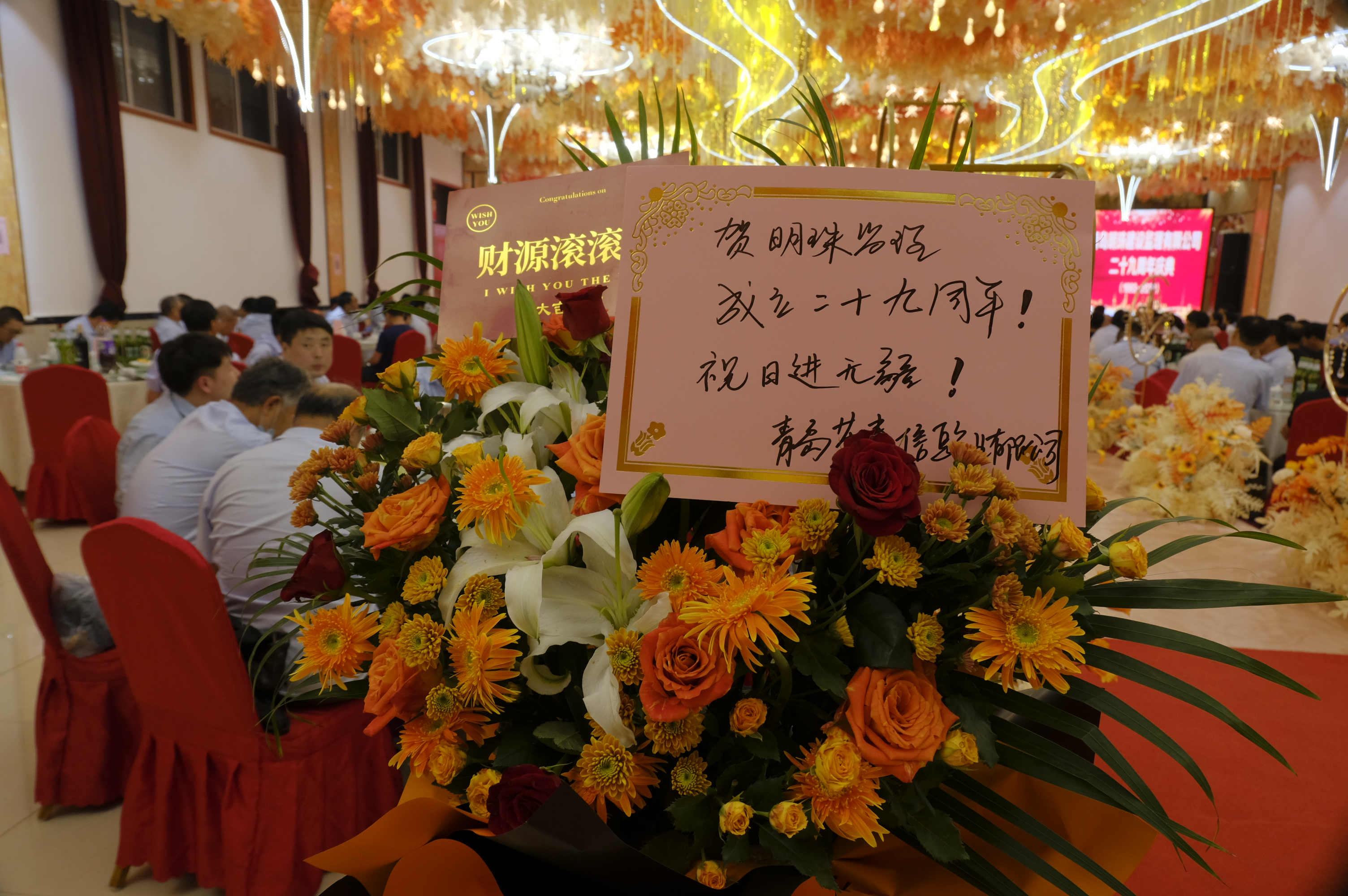 業(yè)主單位送來的祝?；ɑ@