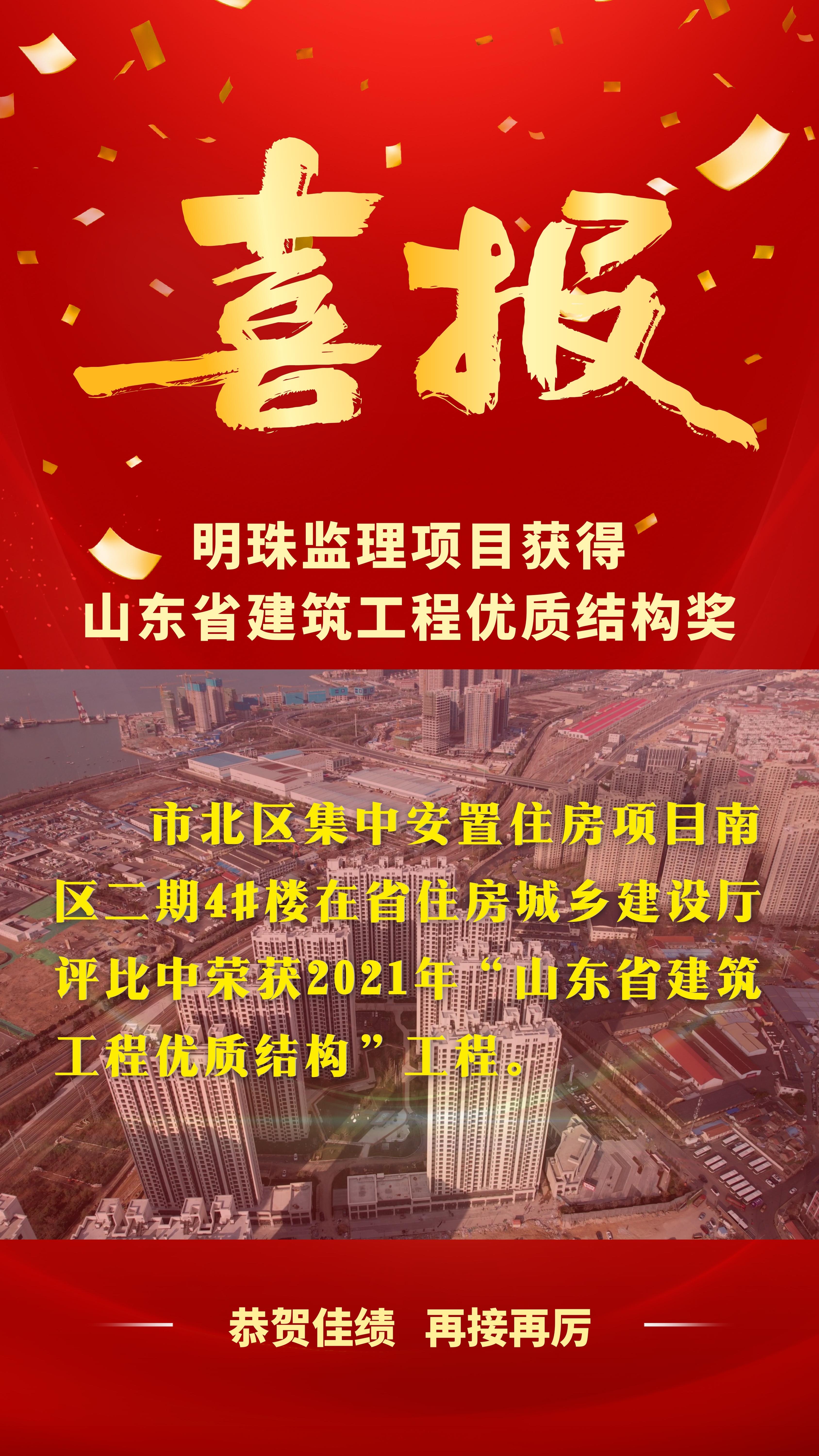 喜報(bào)銷售戰(zhàn)報(bào)紅金色中式互聯(lián)網(wǎng)宣傳手機(jī)海報(bào)(1)