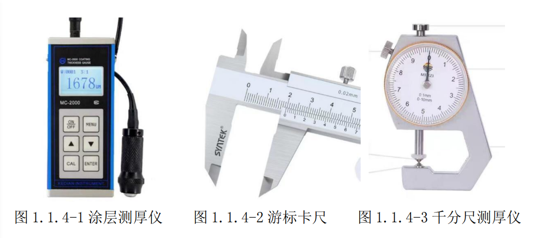 燃?xì)夂凸峁こ滩牧蠙z驗(yàn)時(shí)需要使用的專(zhuān)用工具